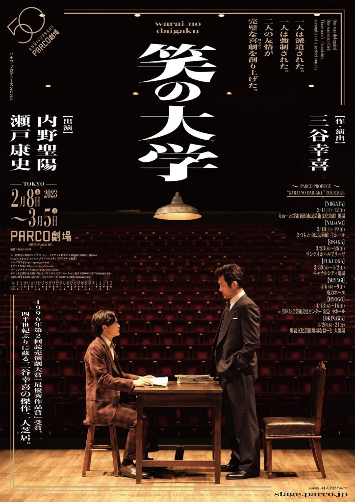 12人の優しい日本人 舞台 DVD 三谷幸喜 PARCO劇場 - 日本映画