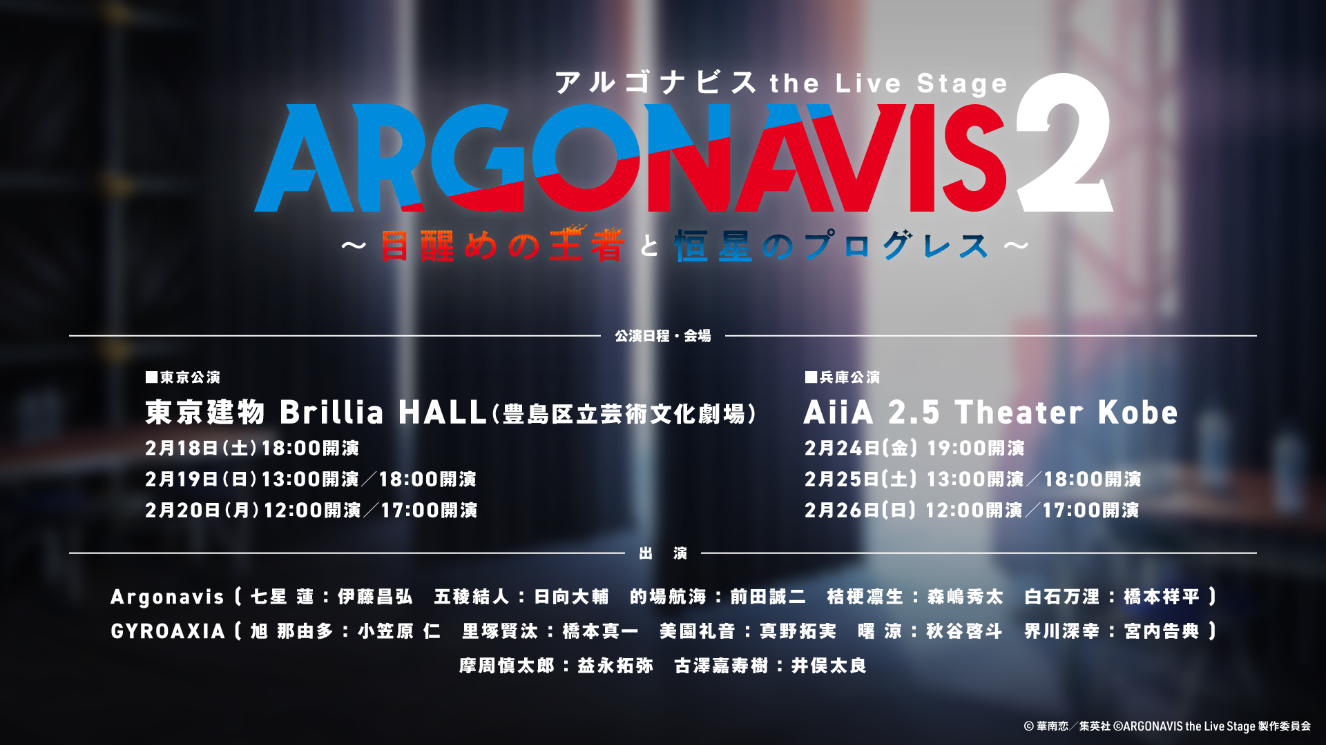 SALE／100%OFF】 ARGONAVIS the Live Stage2 ナビステ チェキ 特典