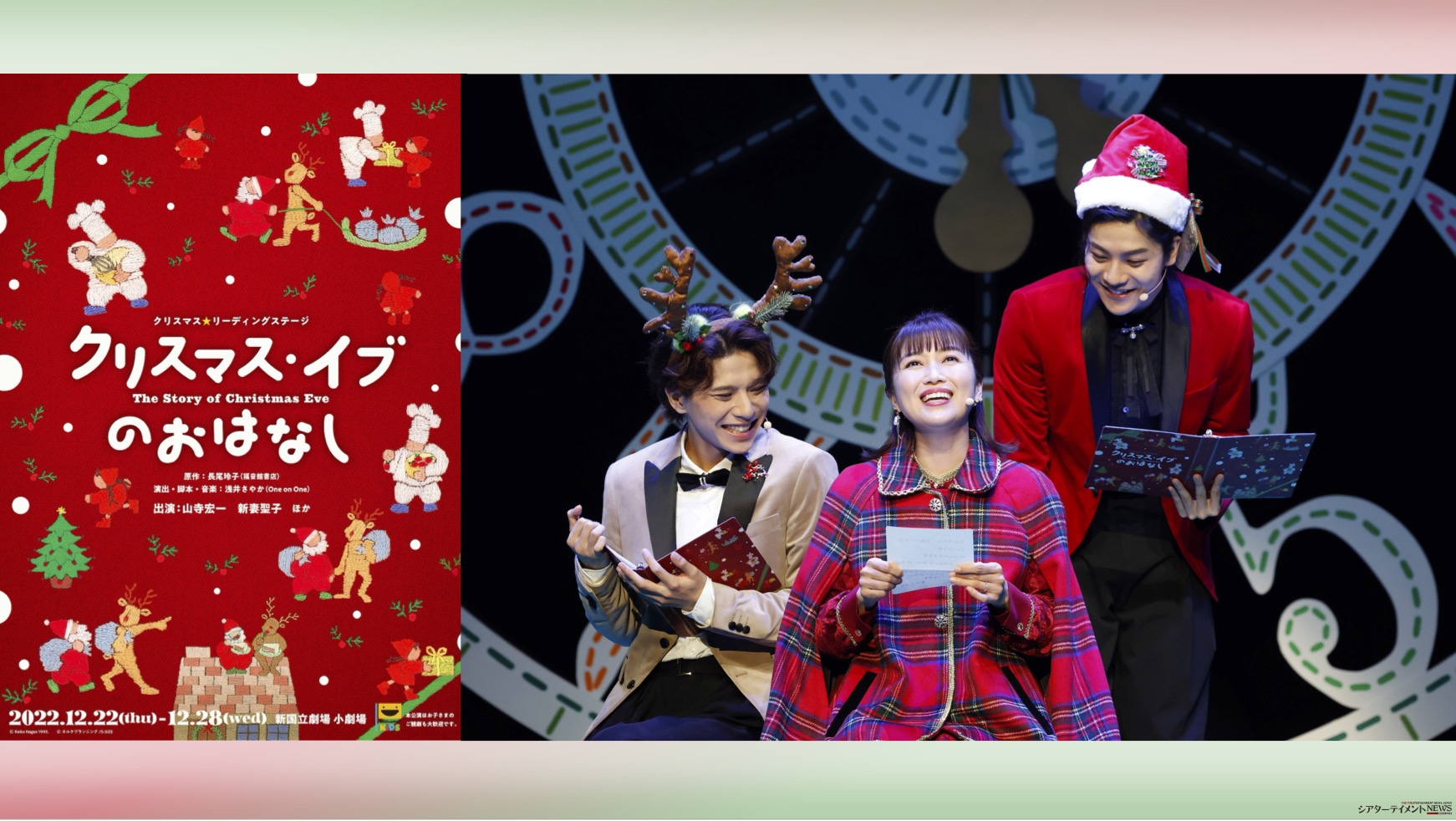 クリスマス☆リーディングステージ「クリスマス・イブのおはなし」開幕！ 山寺宏一