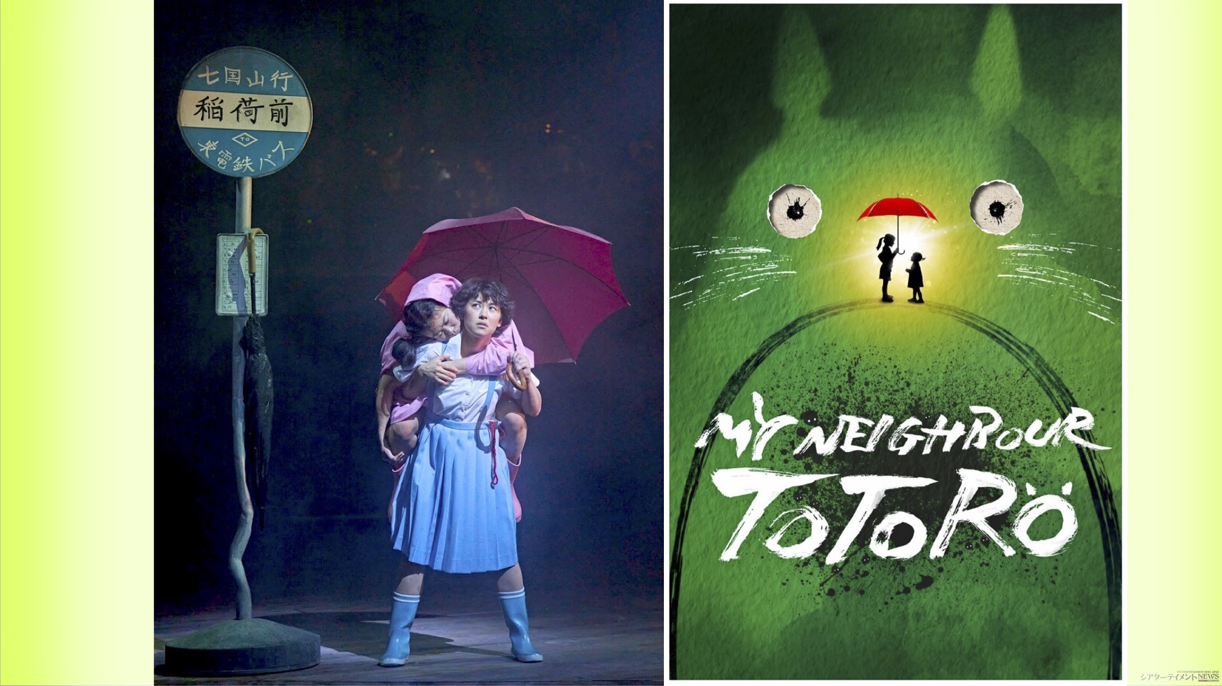 舞台「となりのトトロ」英国の演劇賞WhatsOnStage Awardsを席巻