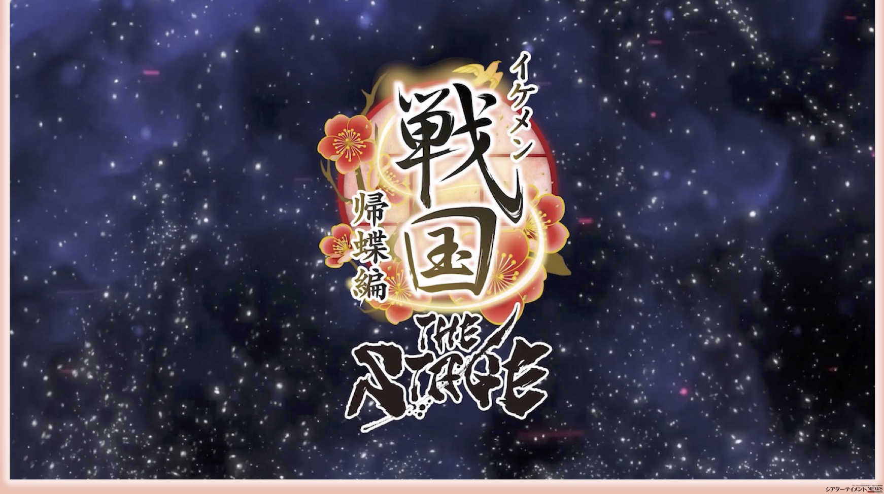 2303ikesen.jpg