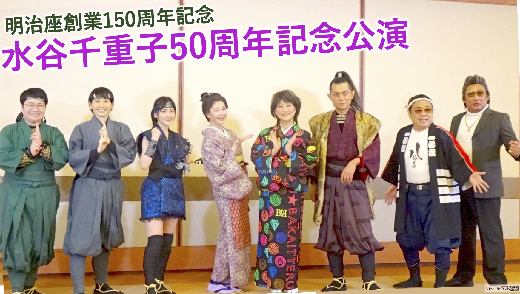 水谷千重子50周年記念公演 明治座ペアチケット 創業150周年記念 | g2r