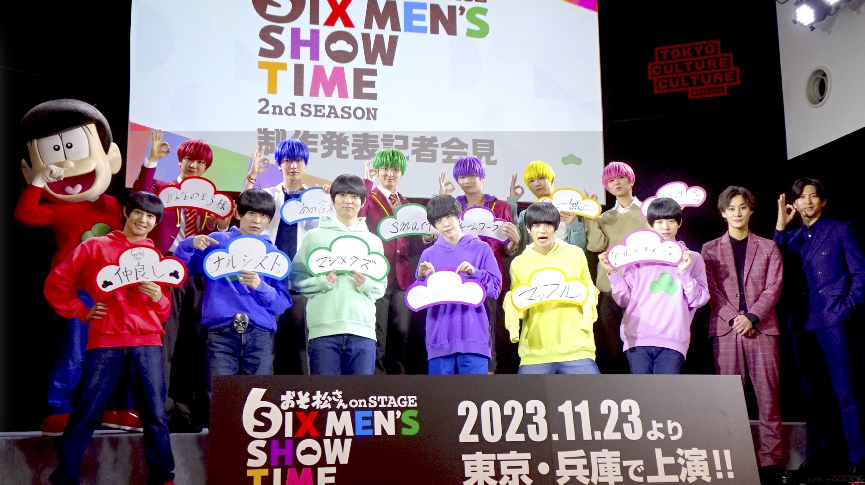 楽しい会見！おそ松さん勢揃い！「おそ松さん on STAGE 〜SIX MEN'S