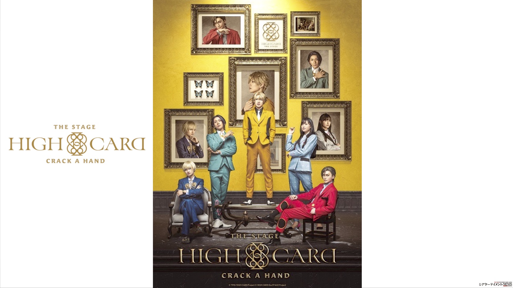 HIGH CARD the STAGE - CRACK A HAND SP版 (初回限定)｜Blu-ray