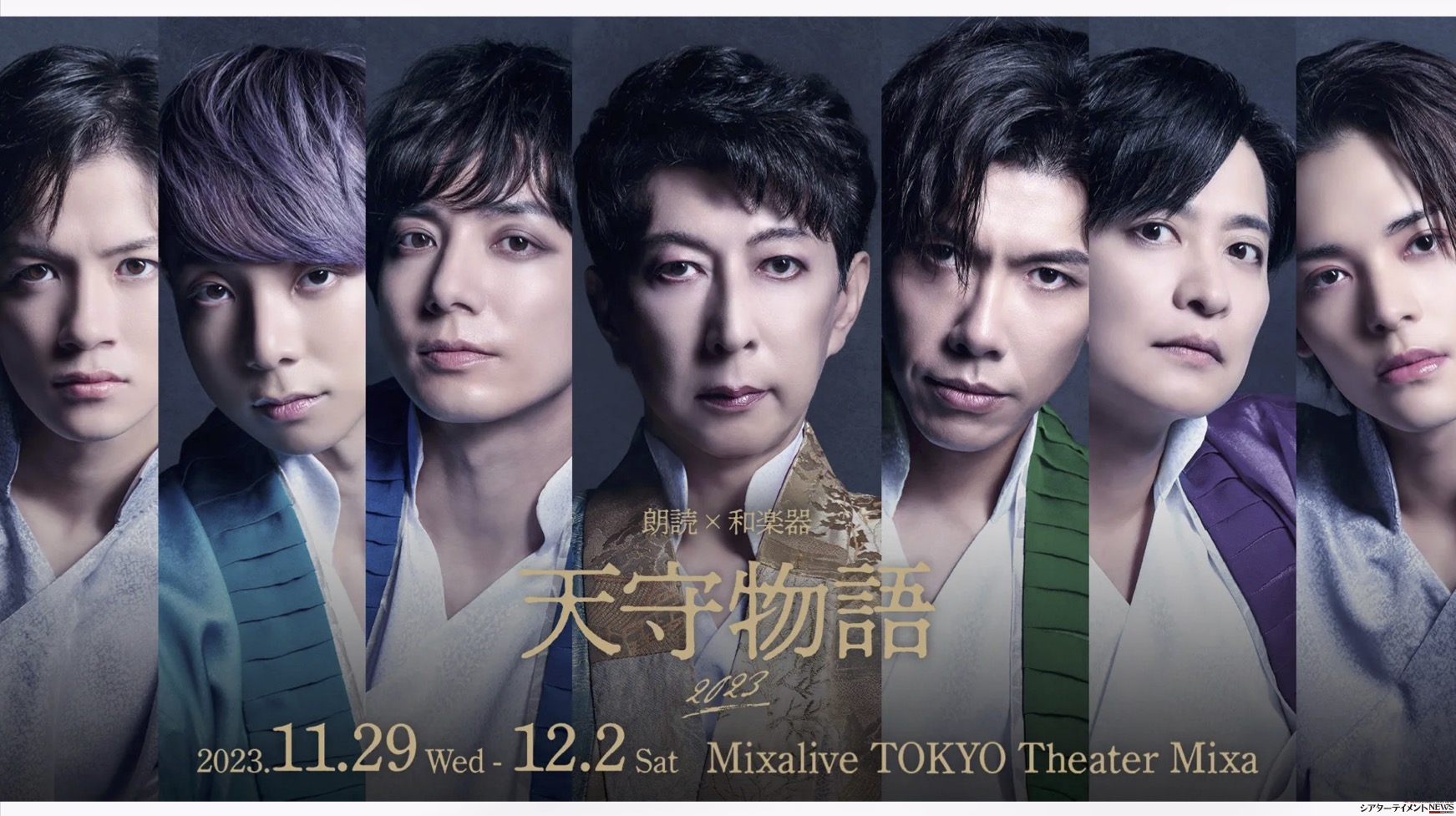 篠井英介主演 「朗読×和楽器“天守物語”2023」 ライブ配信も＿