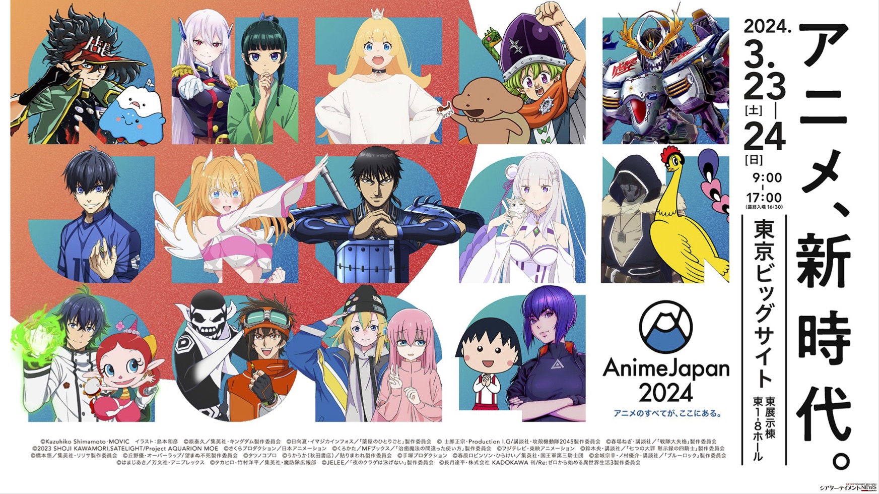 237,遊戯王　逃げ上手の若君　ハイキュー　来世は他人がいい ハイキュー アニメ 黒尾 TVアニメ「逃げ上手の若君