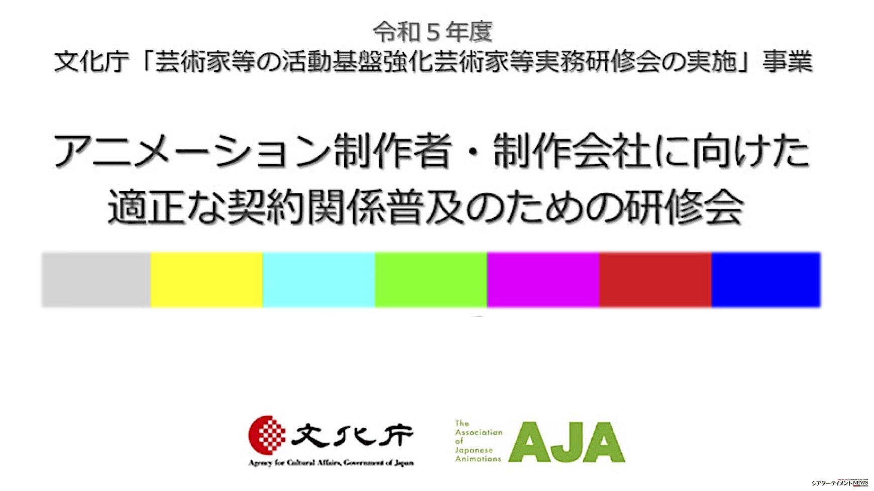アニメの教科書(テキスト)】アニメ業界を目指す人のための