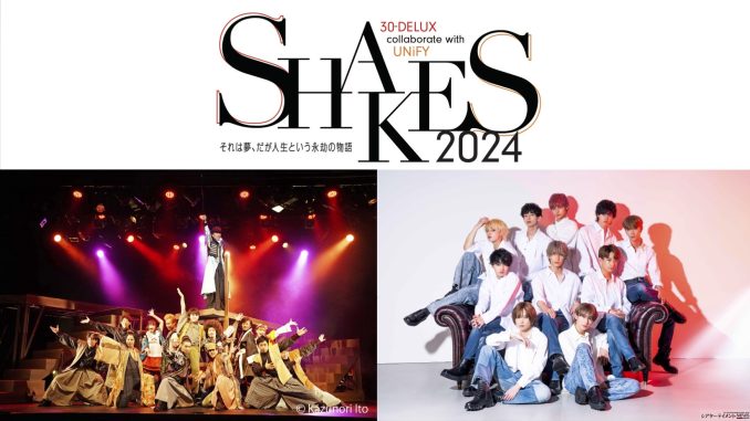 30-DELUX collaborate with UNiFY『SHAKES2024~それは夢、だが人生 