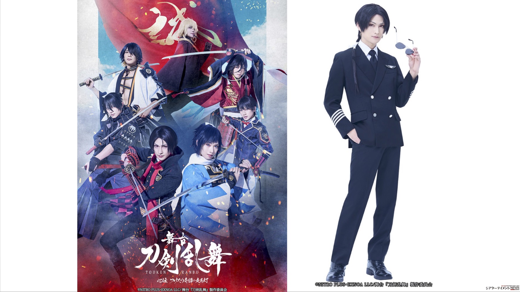 【9/30迄】舞台刀剣乱舞×スターフライヤー　山姥切長義 9/30迄】舞台刀剣乱舞×スターフライヤー 山姥切長義 STARFLYER × 舞台