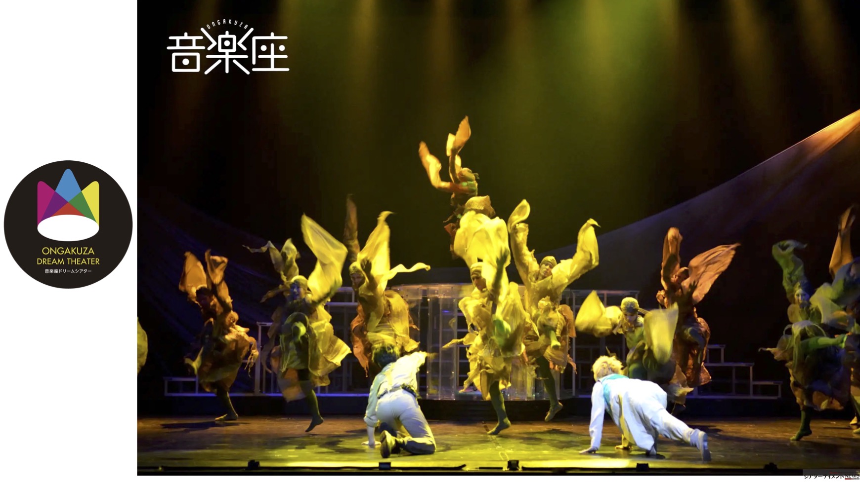 あなたの街で音楽座ミュージカル「リトルプリンス」をー音楽座