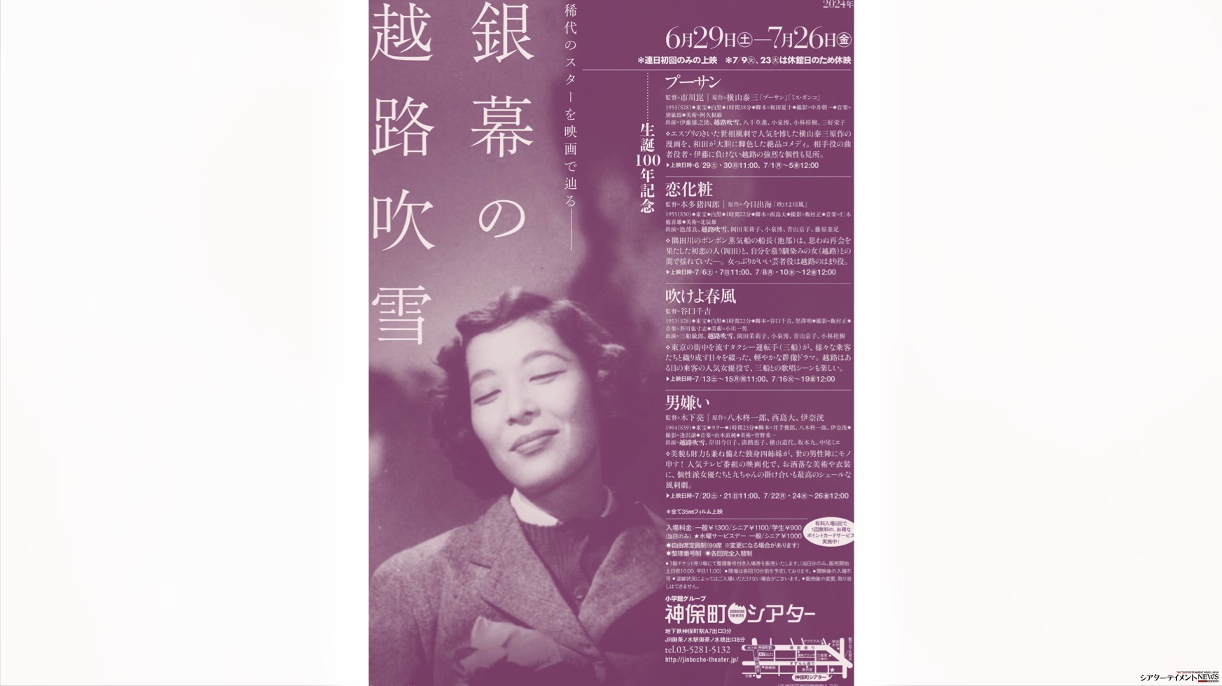 越路吹雪/越路吹雪に捧ぐ 越路吹雪三十七回忌特別追悼公演DVD 越路吹雪三十七回忌特別追悼公演「越路吹雪に捧ぐ」 | エンタメ