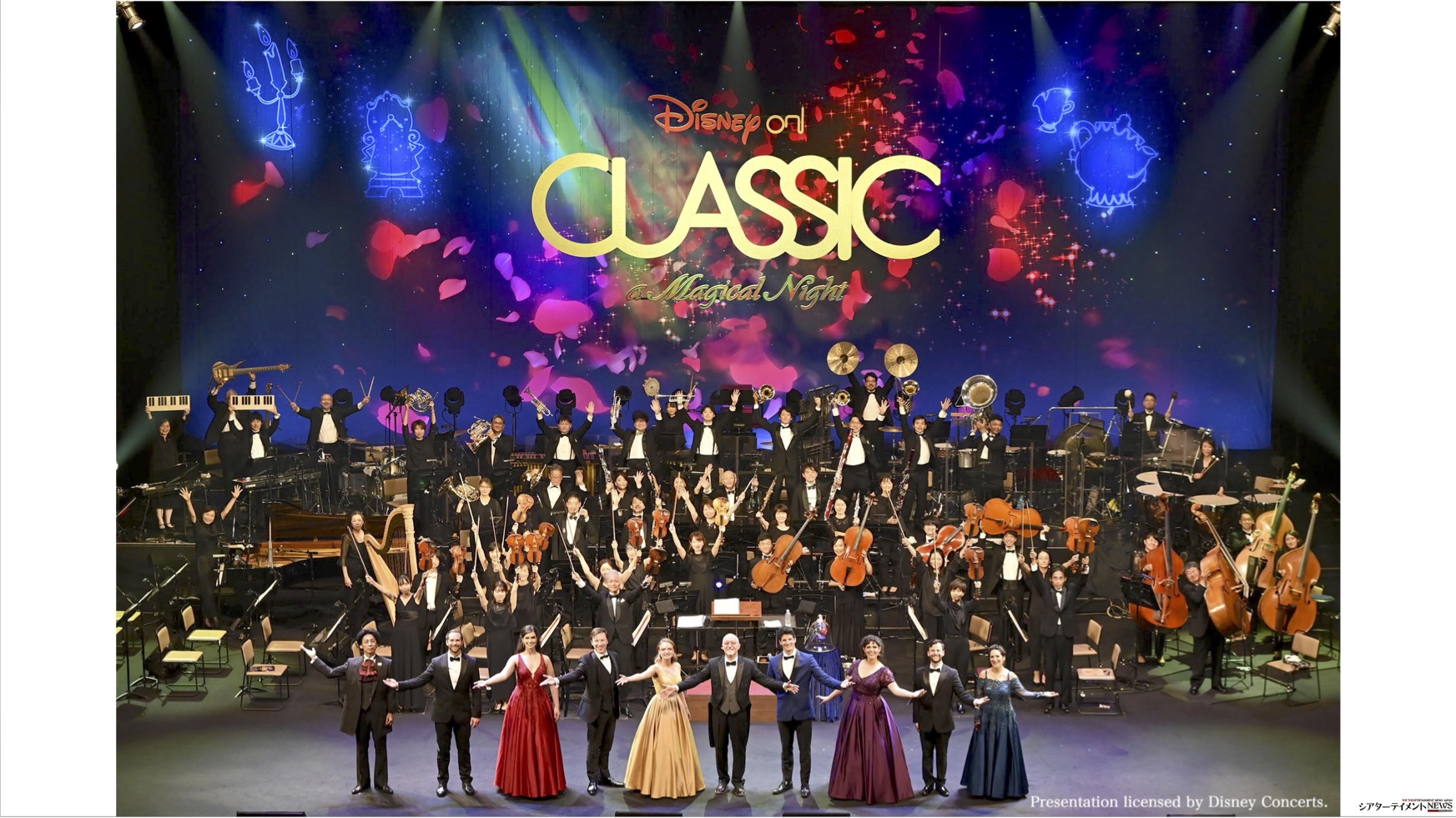 美女と野獣』フィーチャー 「ディズニー・オン・クラシック 2023」 ライブアルバム Apple Music Classical 配信！ |  シアターテイメントNEWS