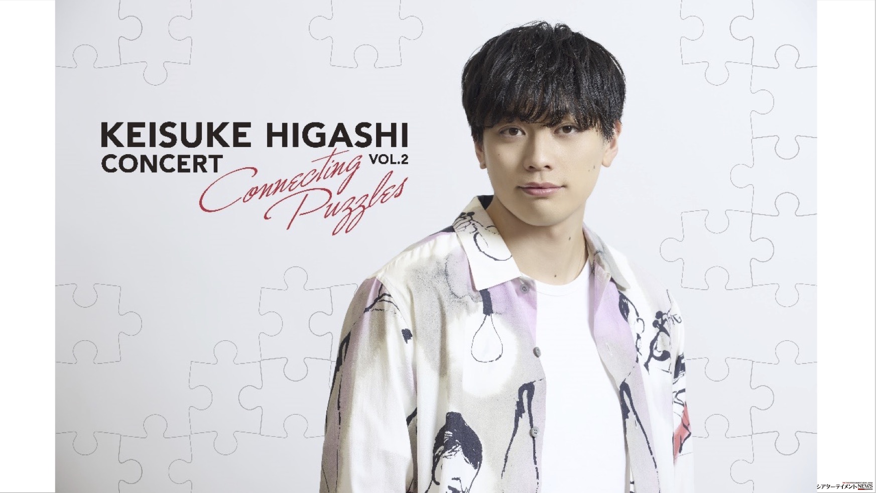 東啓介 インタビュー デビュ ー10 周年ソロコンサート開催 | シアター