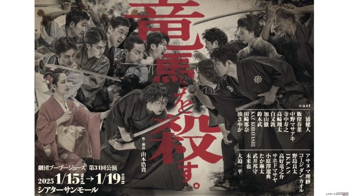 2412ryoma