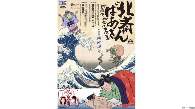 2505hokusai