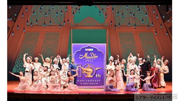 ディズニーミュージカル 『アラジン』日本上演10周年！特別