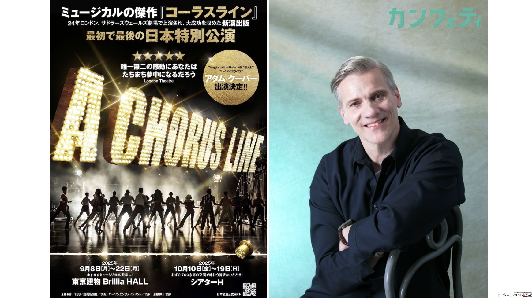 雨に唄えば　アダム・クーパー　サイン入りパンフレット　プログラム SINGIN' IN THE RAIN 〜雨に唄えば〜 2/19 | ほぼ観劇ブログ