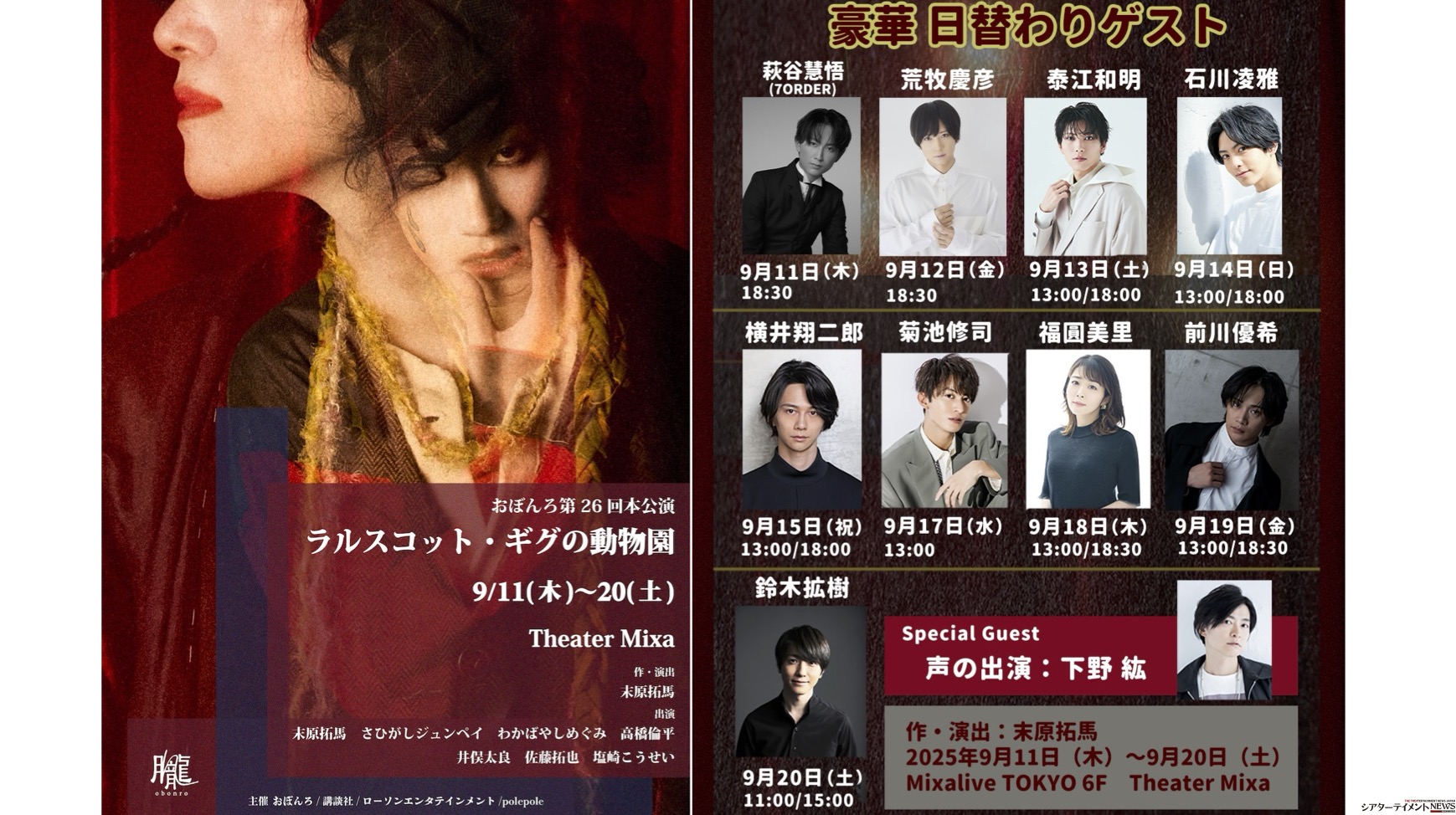 愛の世紀末劇場　熊田プウ助 Vol.146＜ゲイラジ＞ 『世界一周ホモのたび』共著者 熊田プウ助