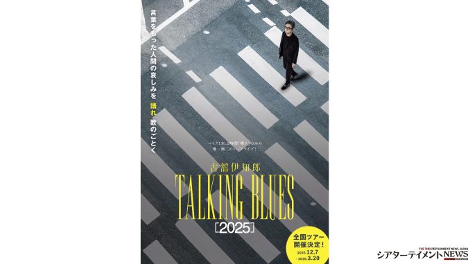 2509talk