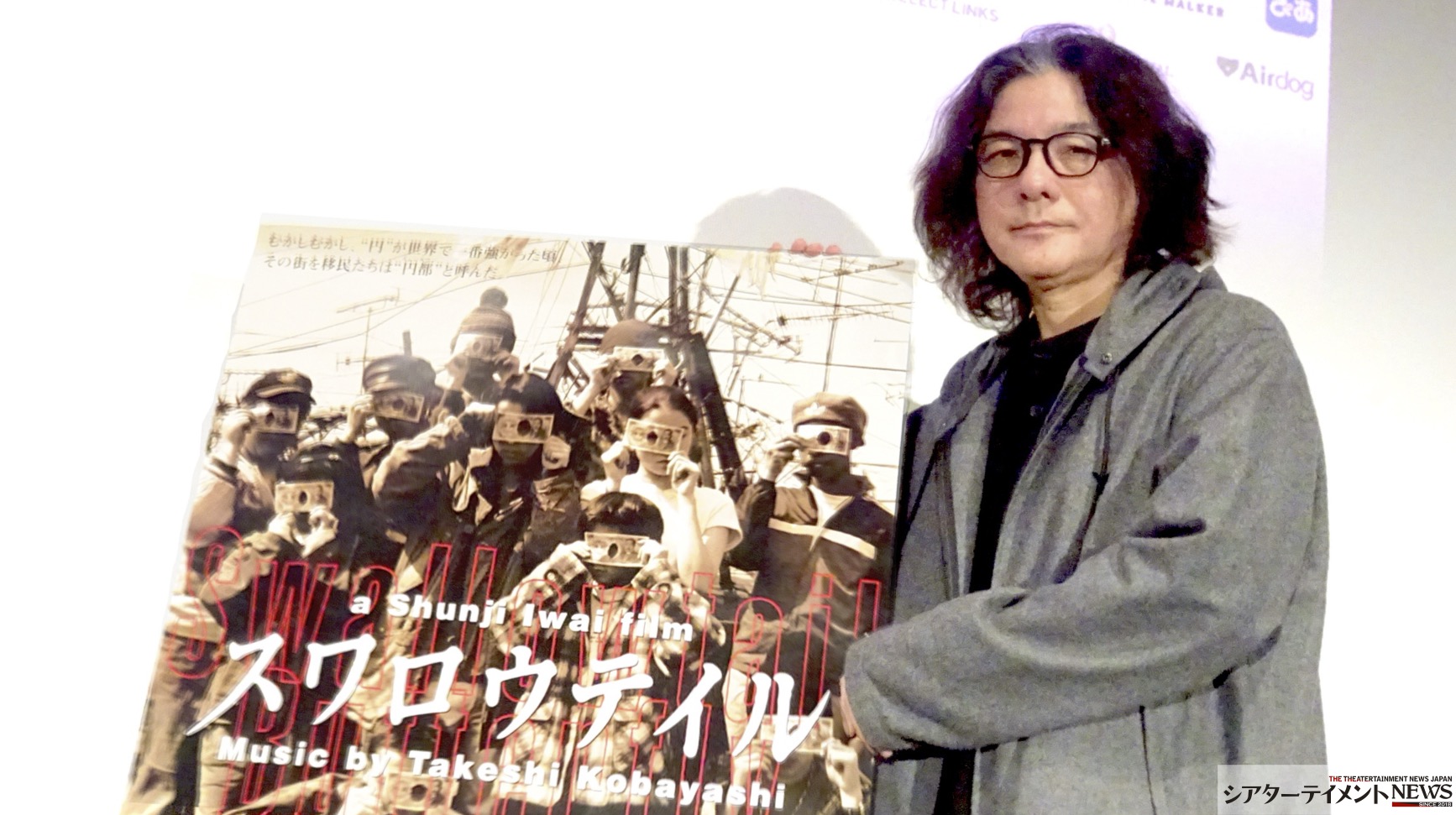 むかしむかし“円”が世界で一番強かった頃〜『スワロウテイル』4K