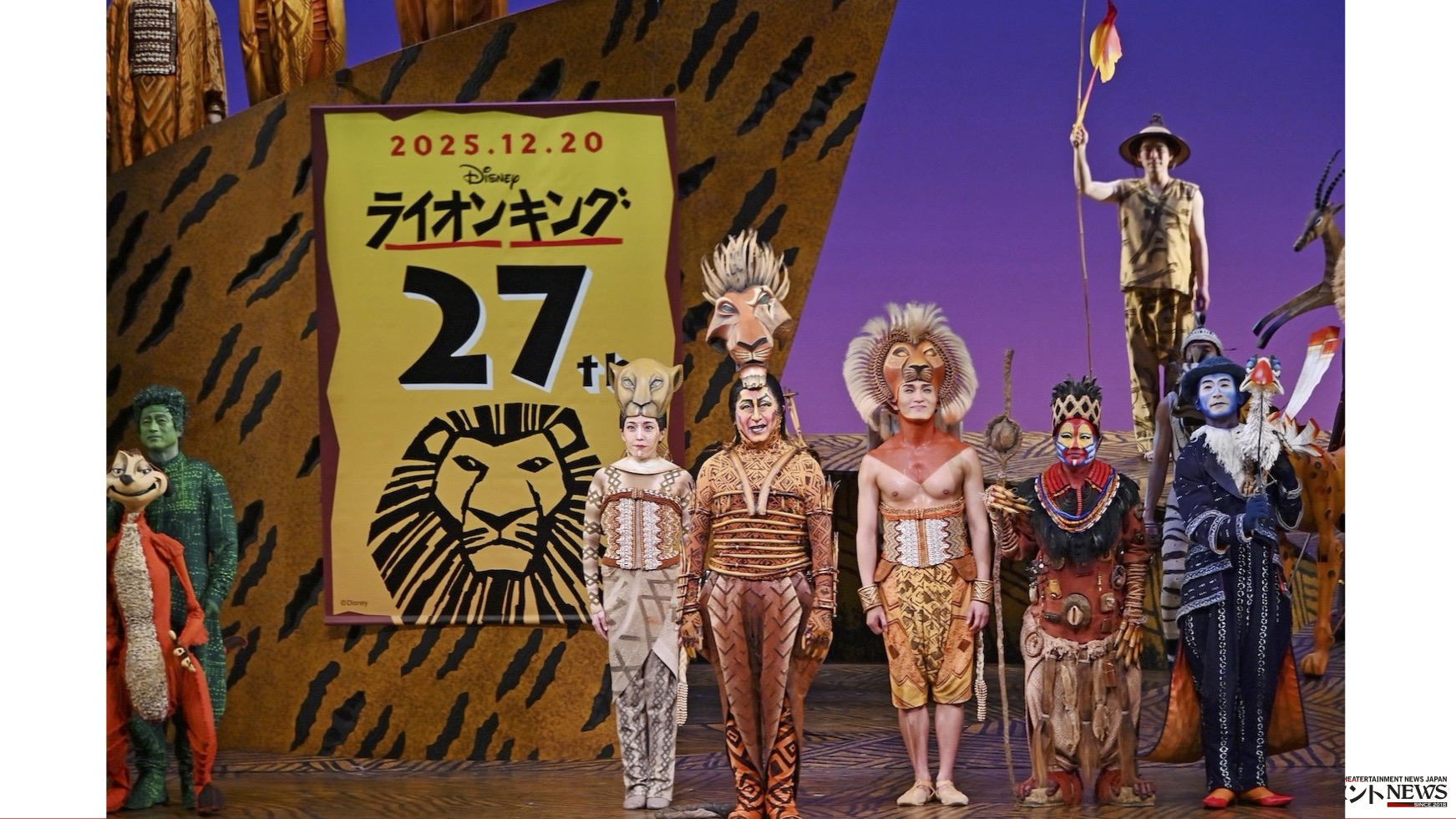ディズニーミュージカル『ライオンキング』が日本上演27周年